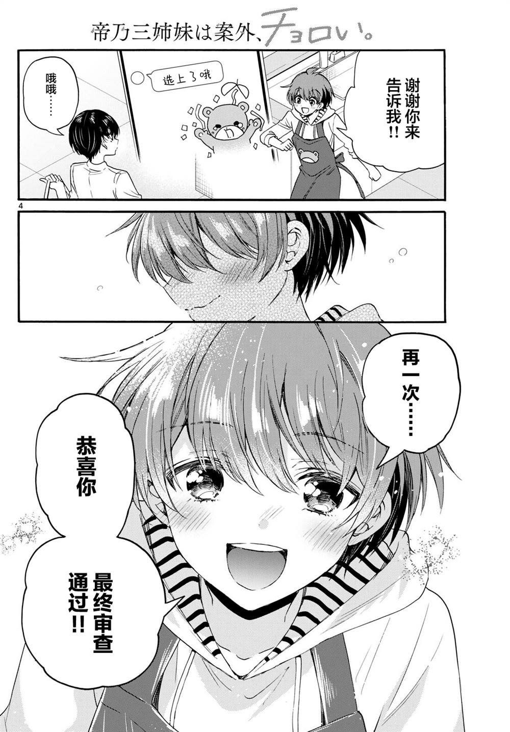 第112话