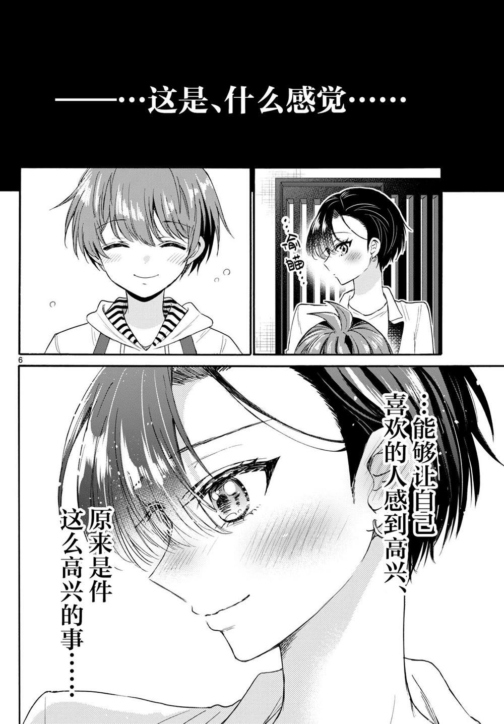第112话
