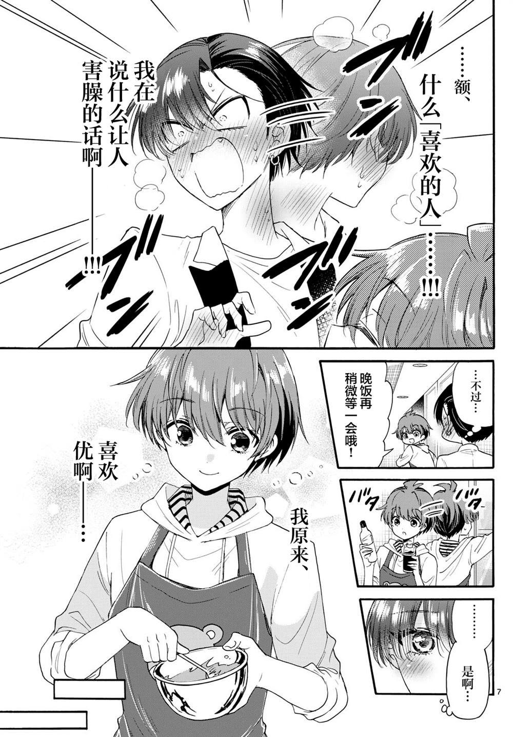第112话