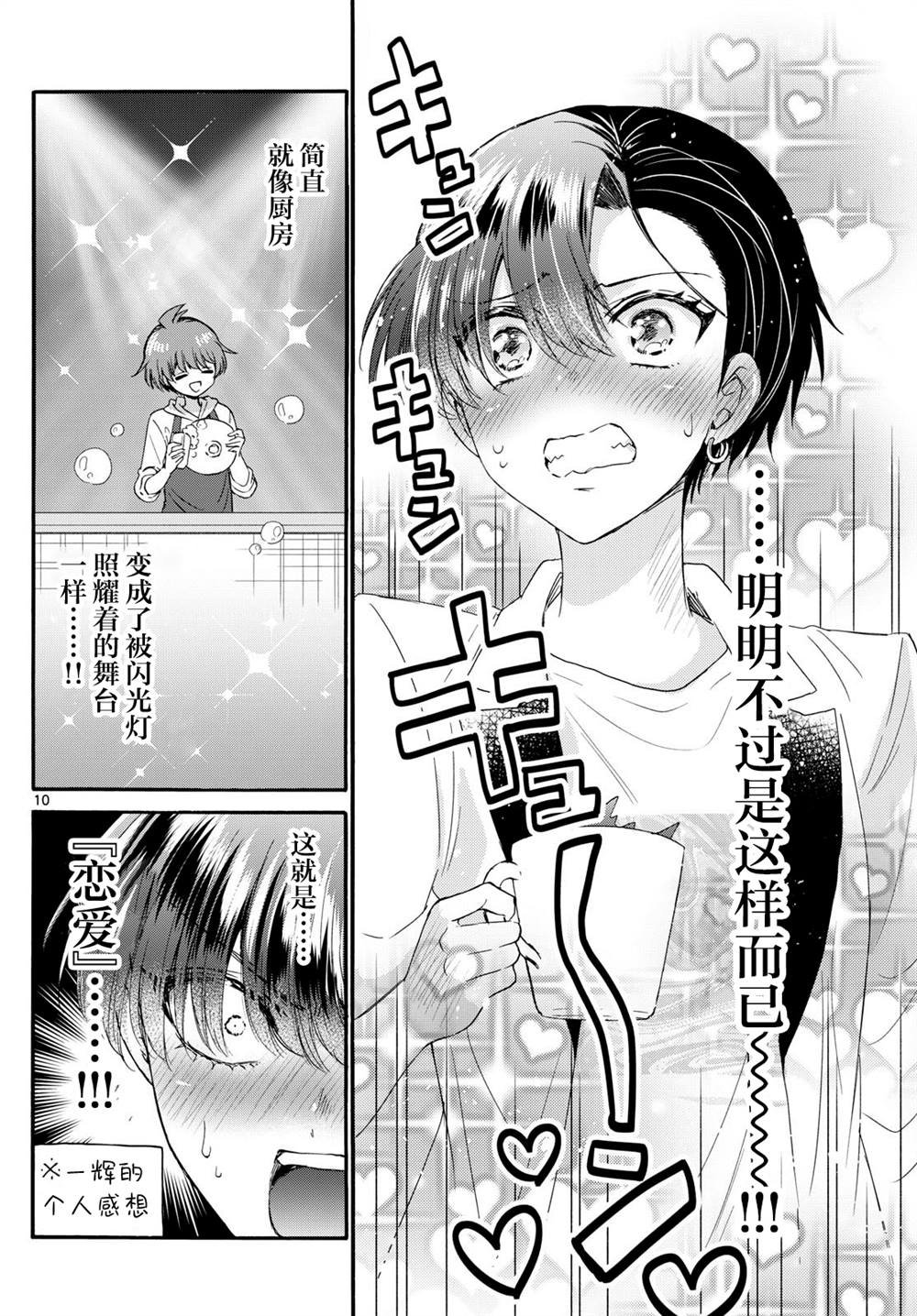 第112话