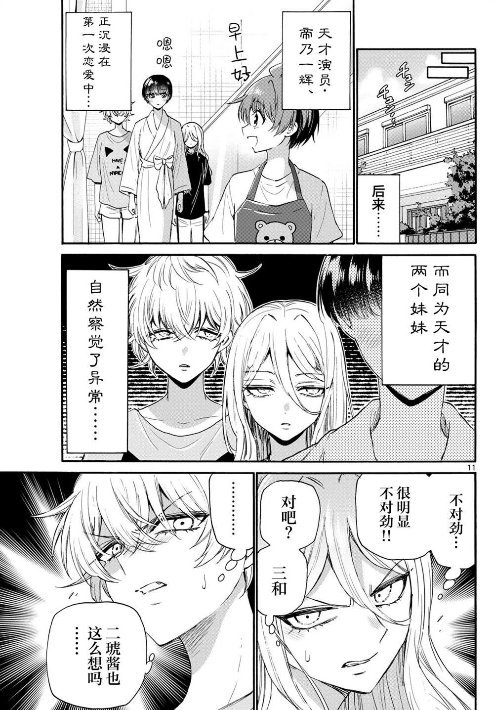 第112话