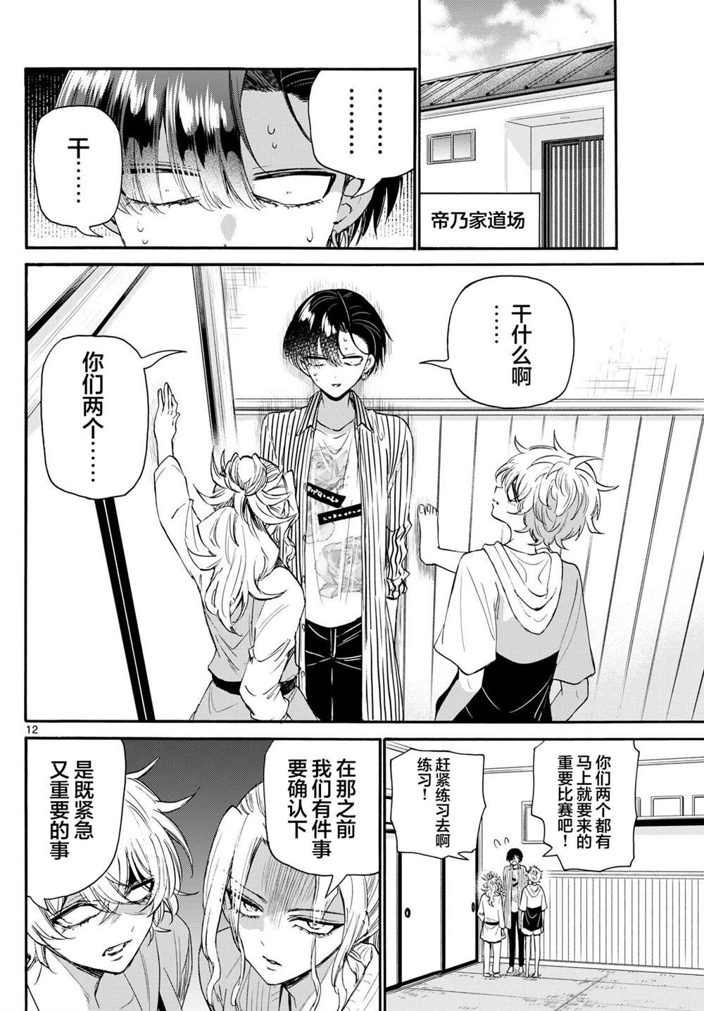 第112话