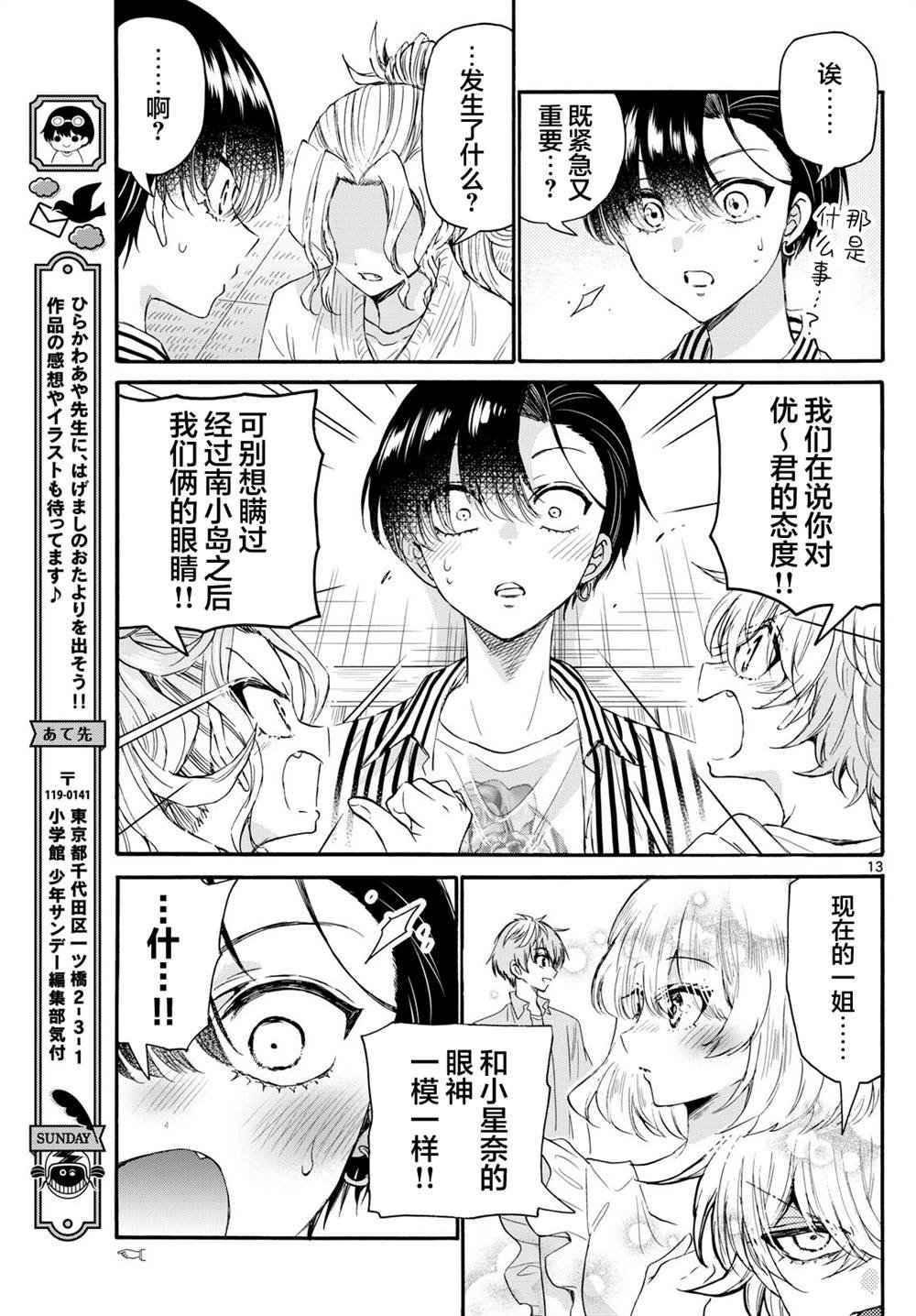 第112话