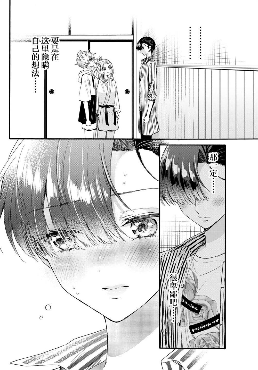 第112话
