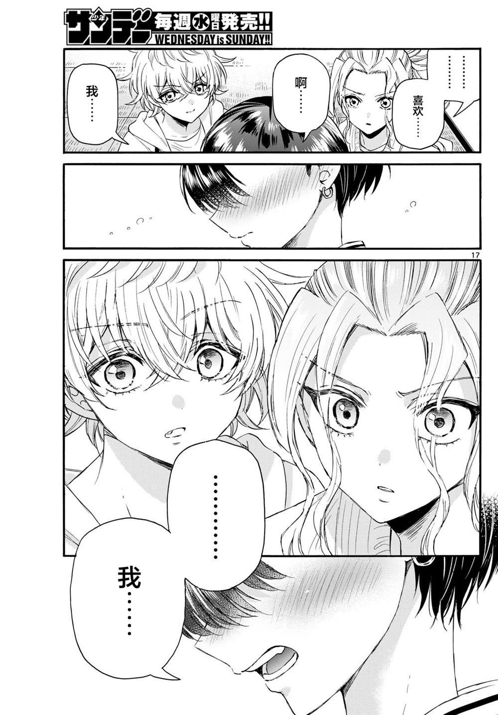 第112话