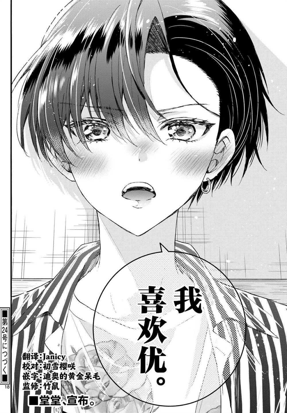 第112话