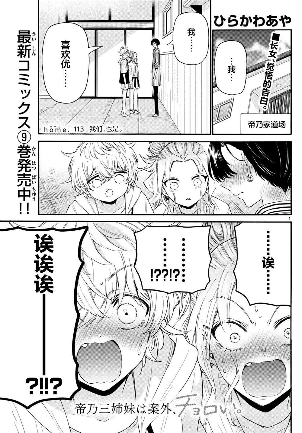 第113话