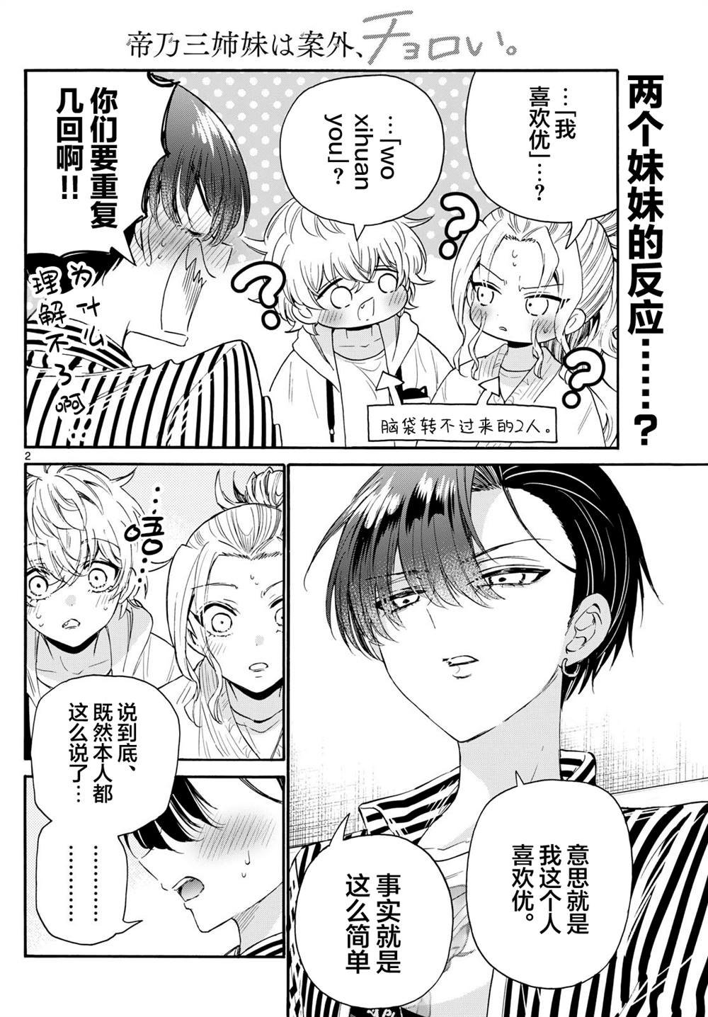 第113话