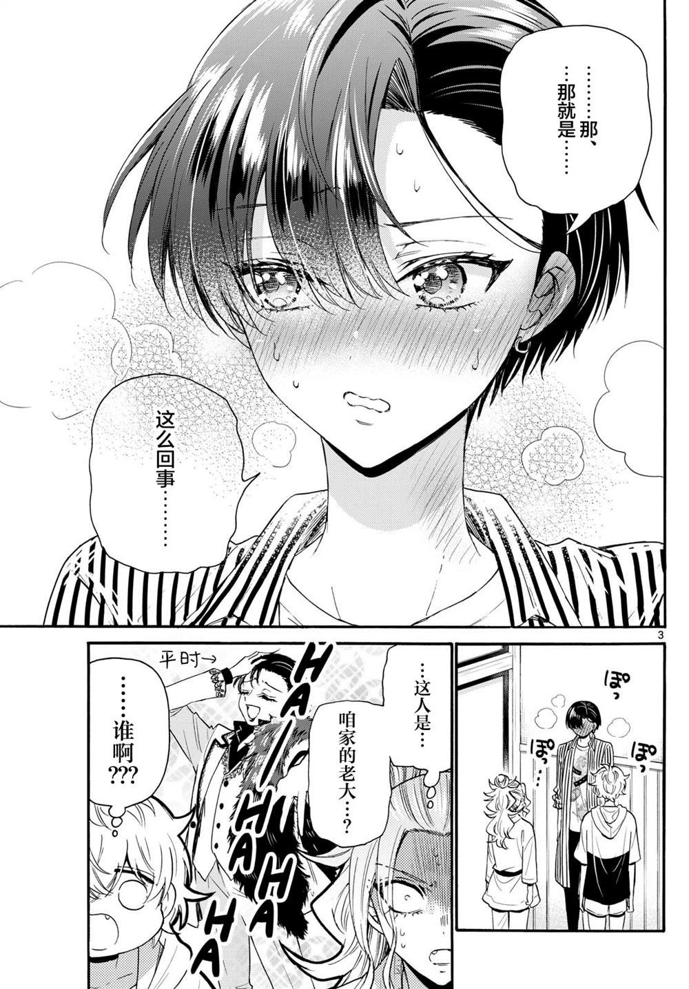 第113话