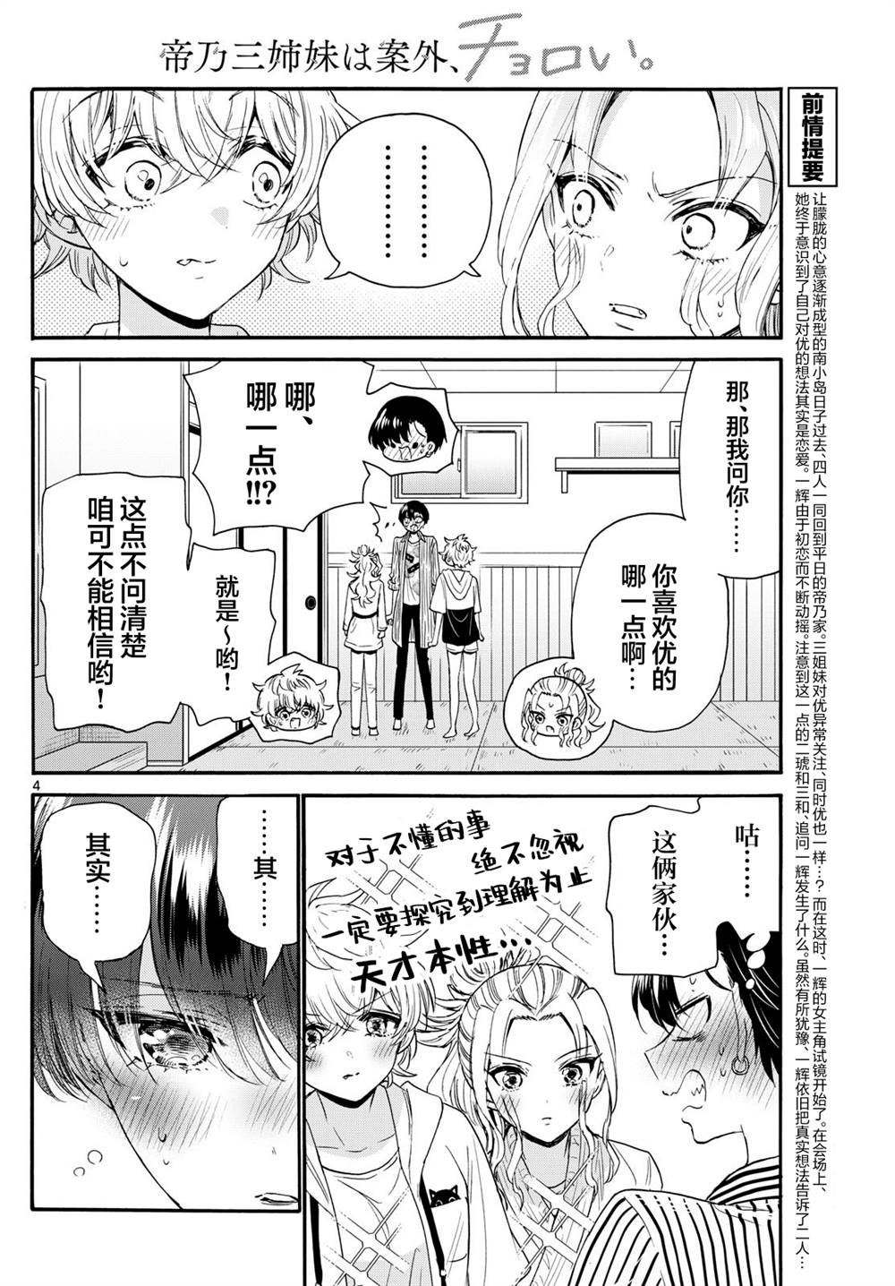 第113话
