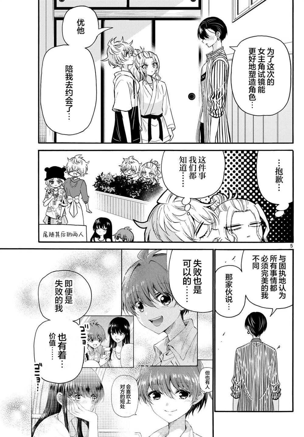 第113话