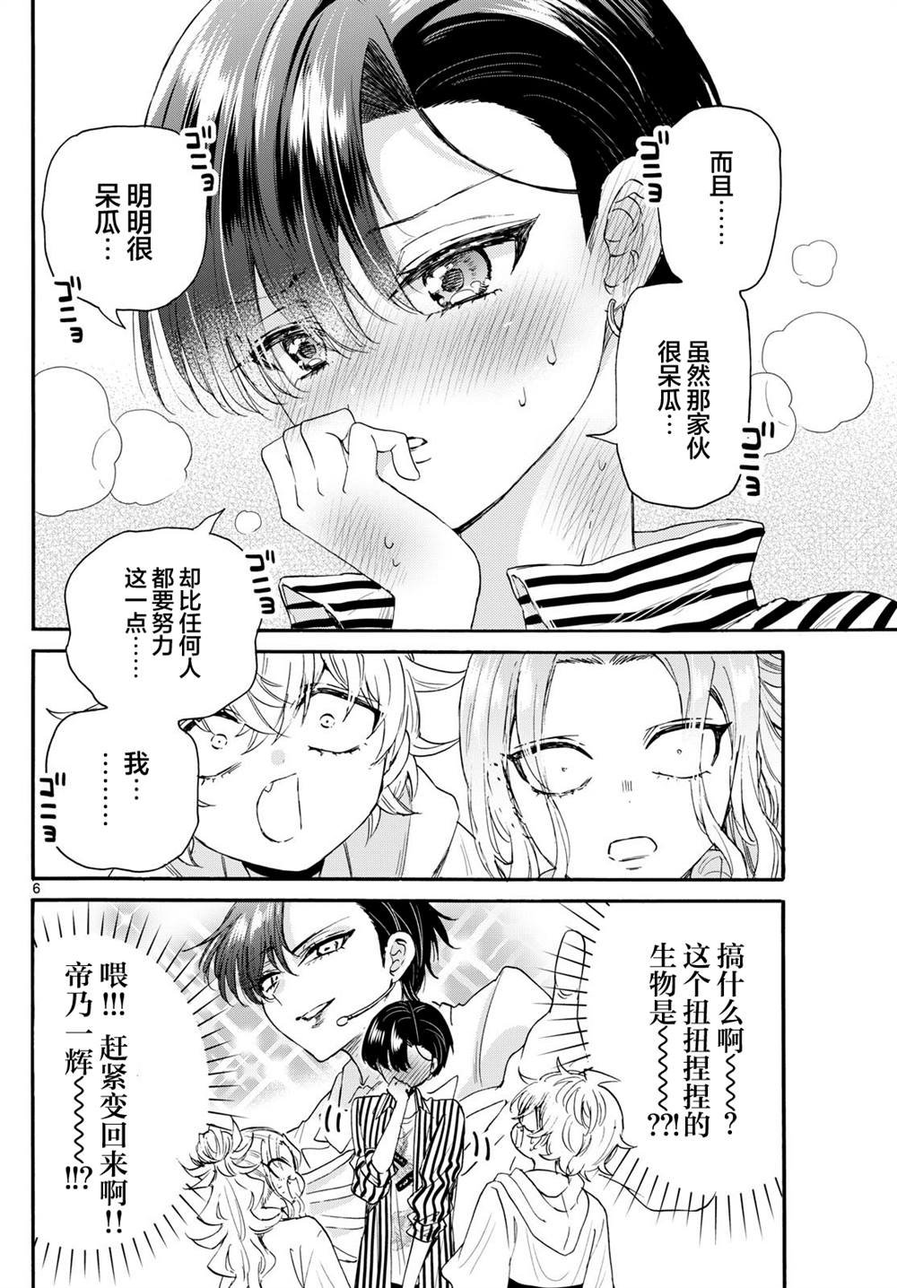 第113话