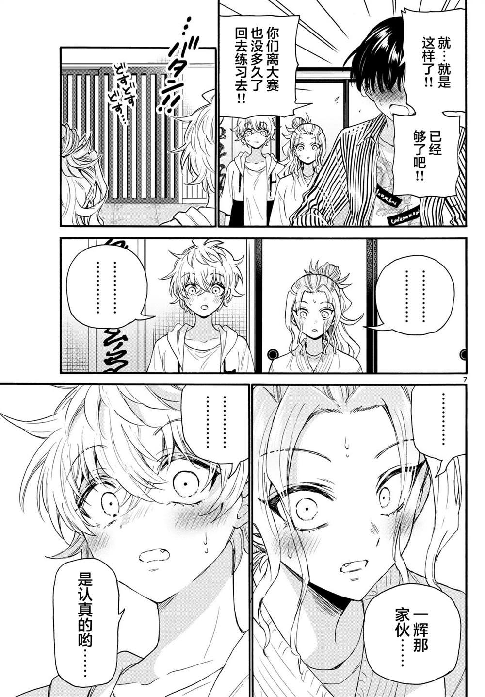 第113话
