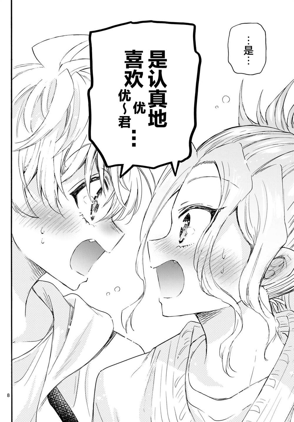 第113话