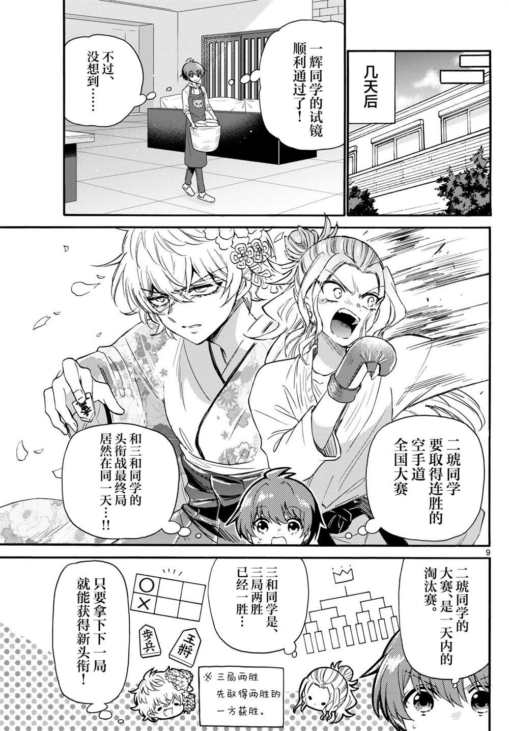 第113话
