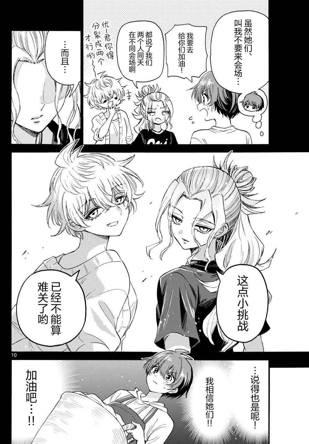 第113话