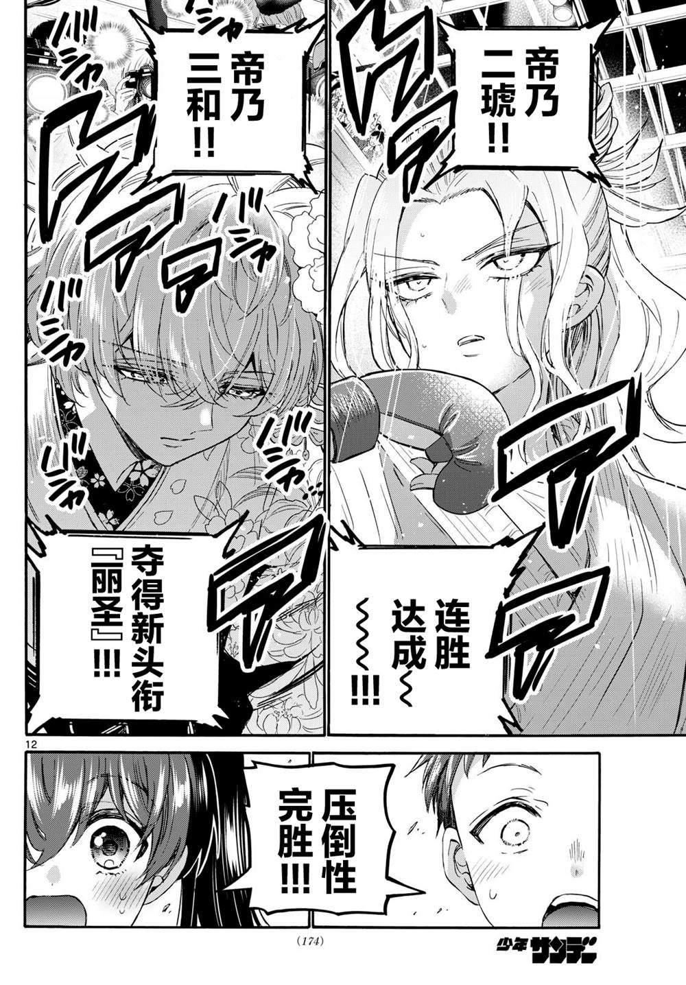 第113话