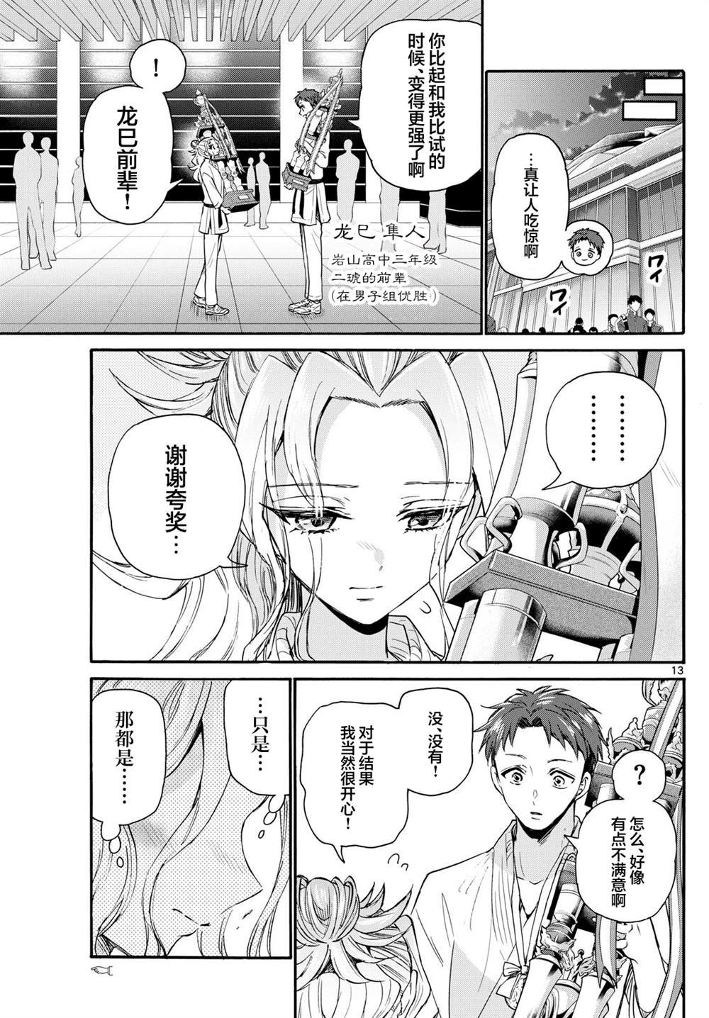 第113话