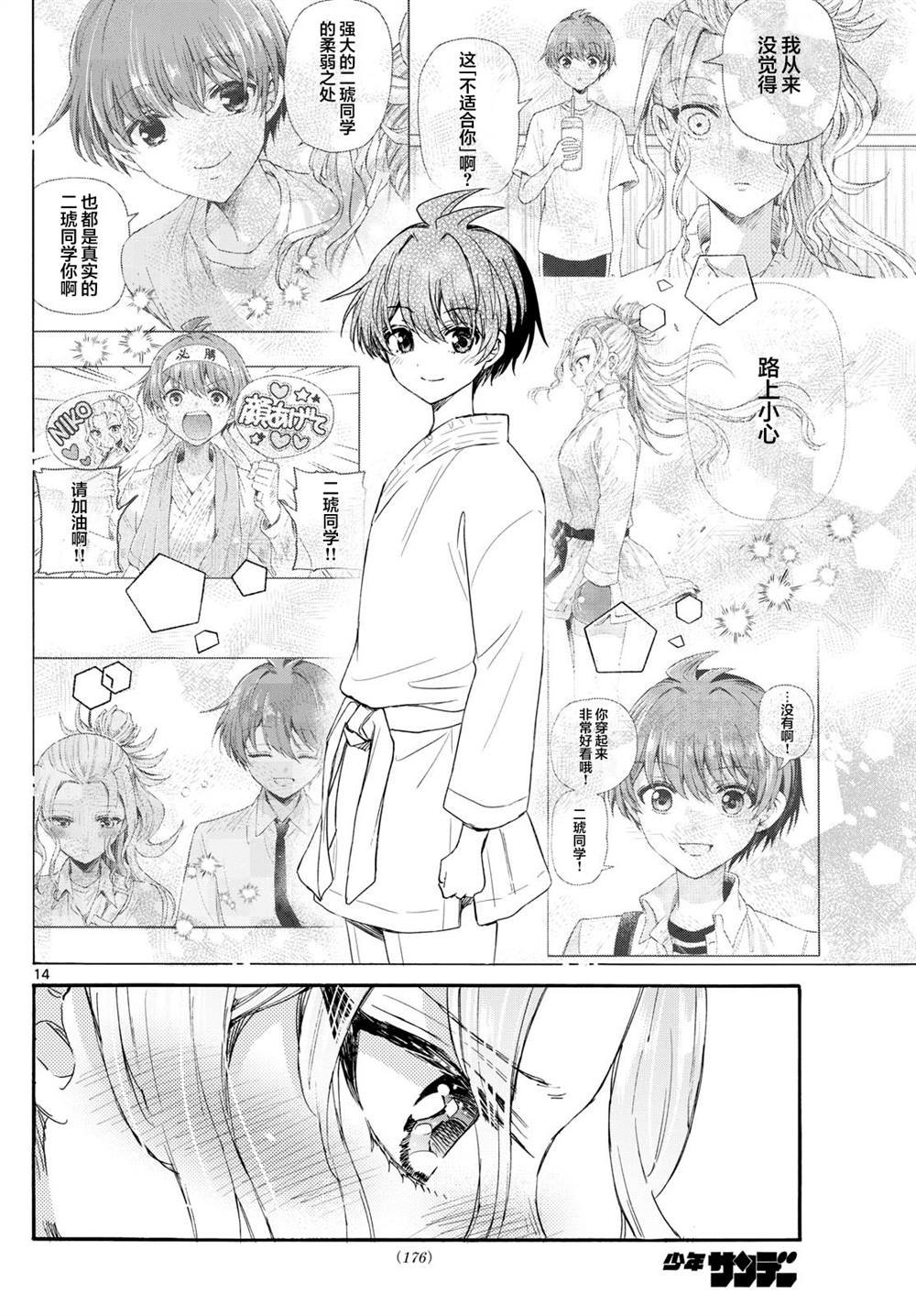 第113话