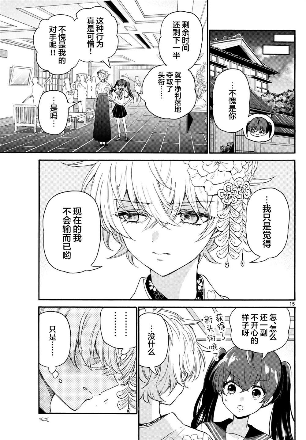 第113话