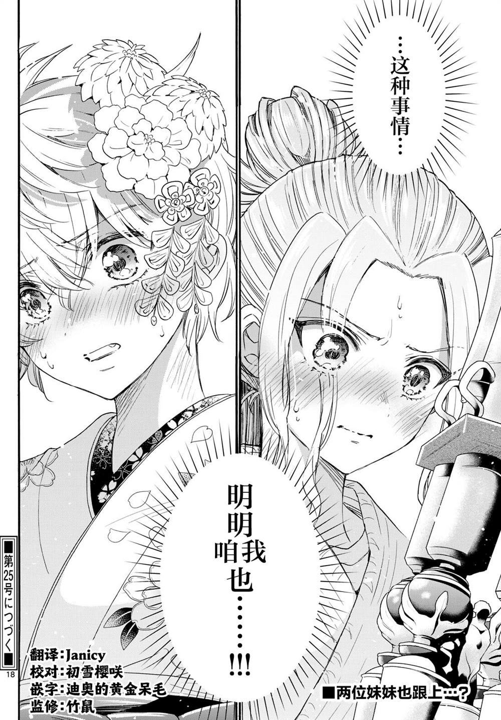 第113话