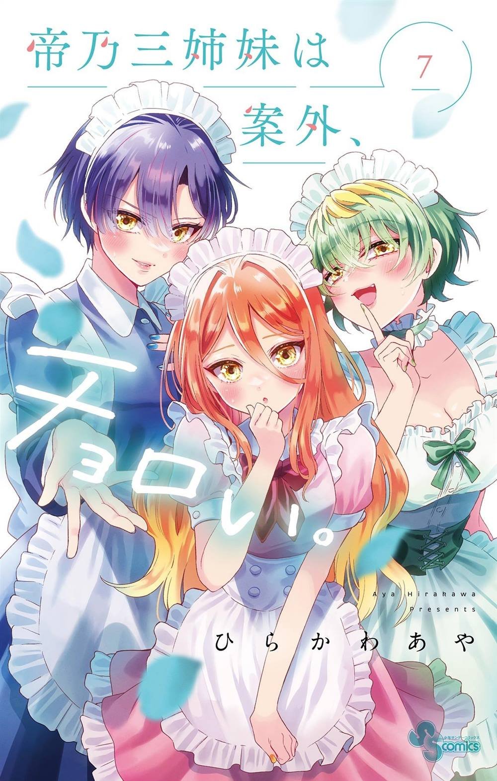 帝乃附录7