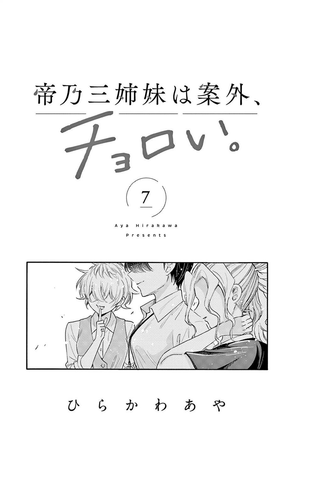 帝乃附录7