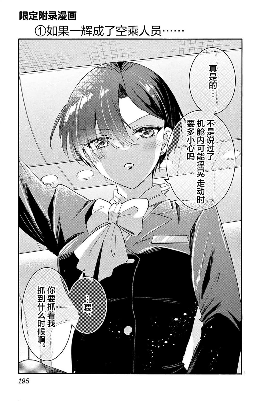 帝乃附录7