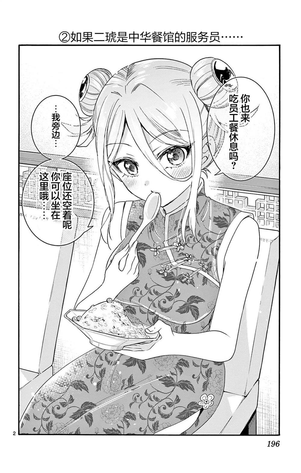 帝乃附录7