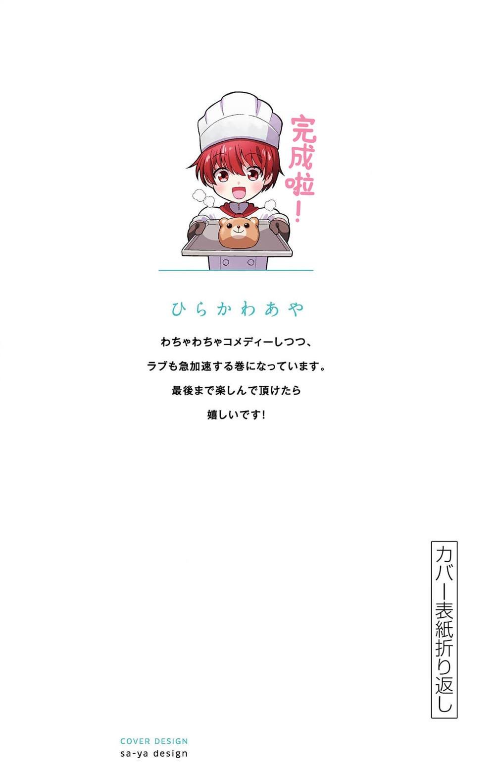 帝乃附录7