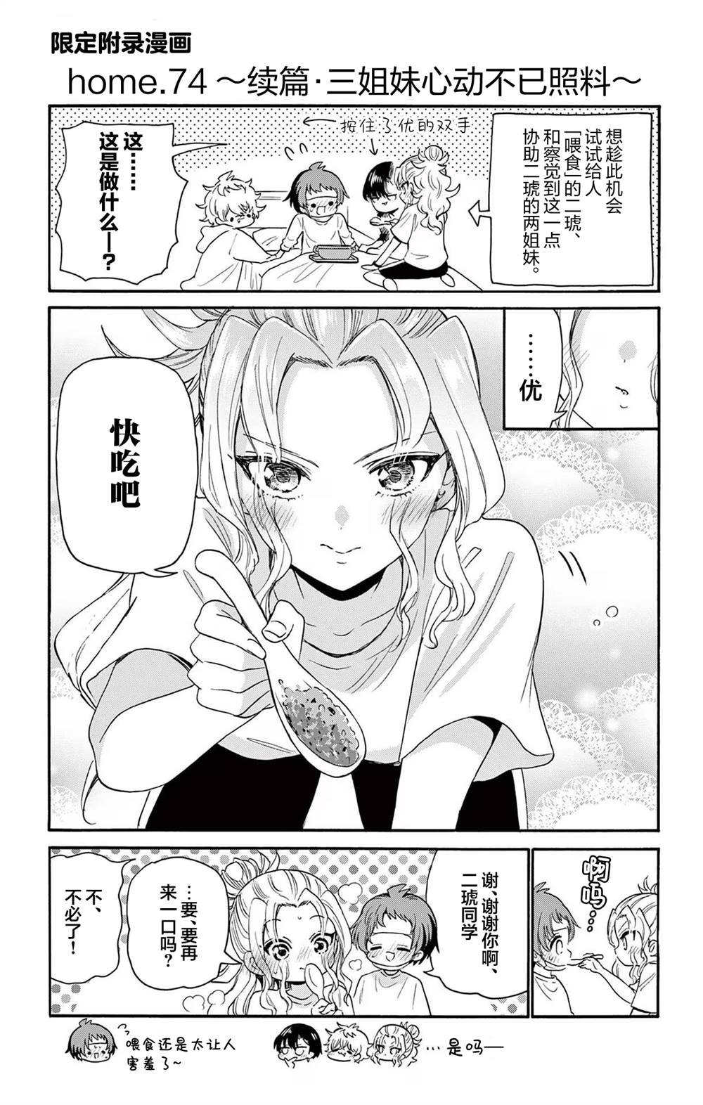 帝乃附录8
