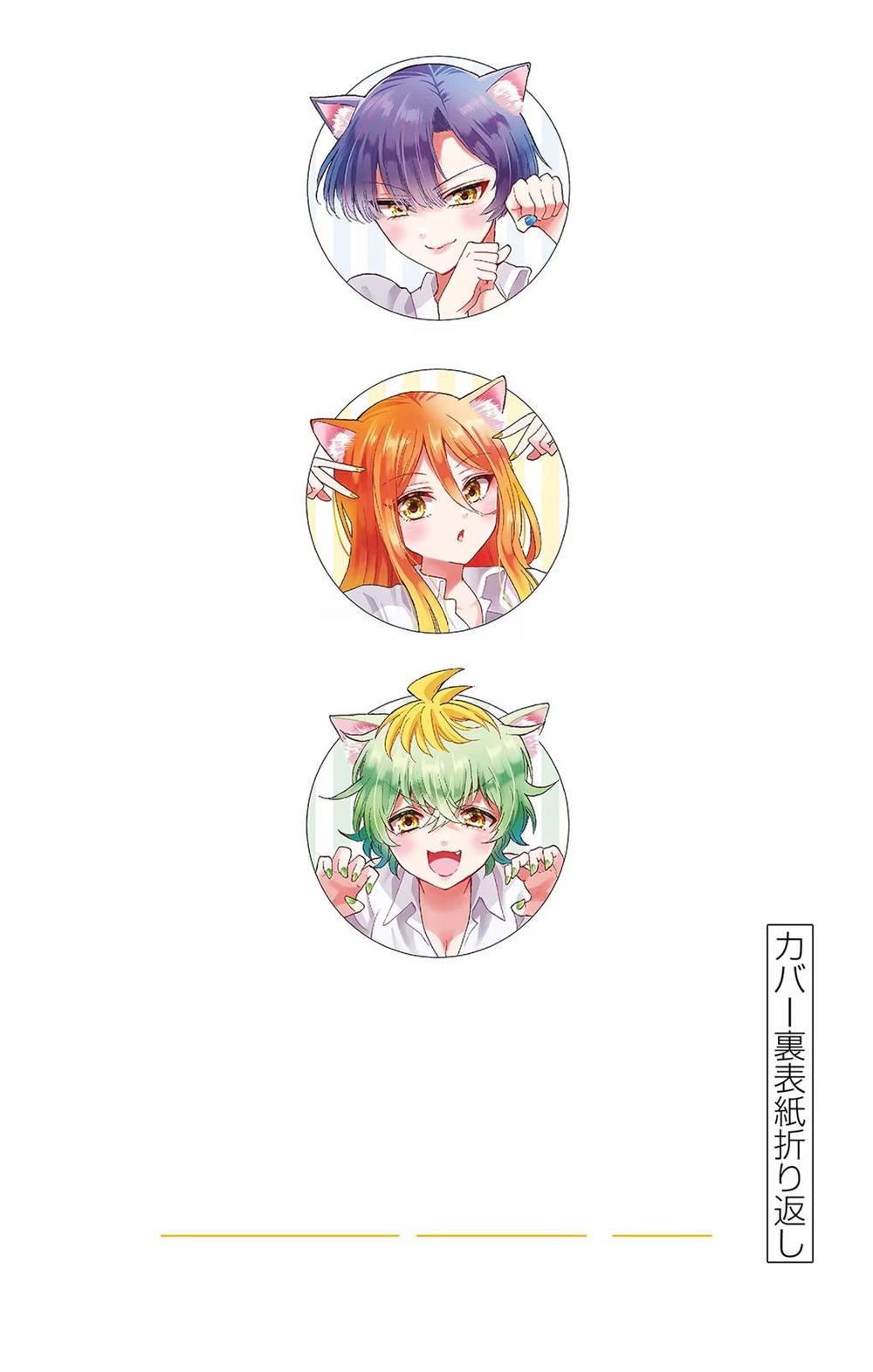 帝乃附录8