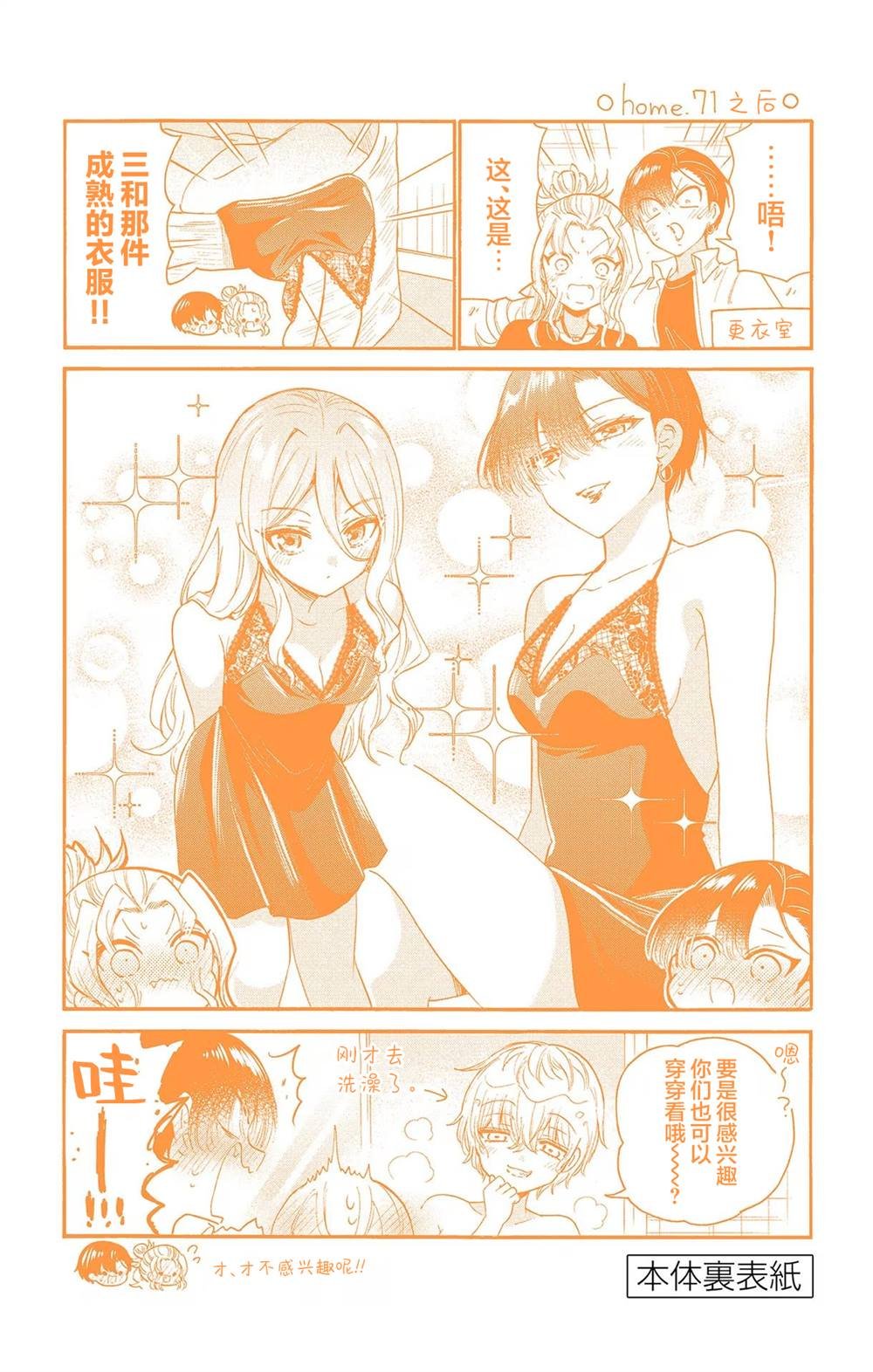 帝乃附录8