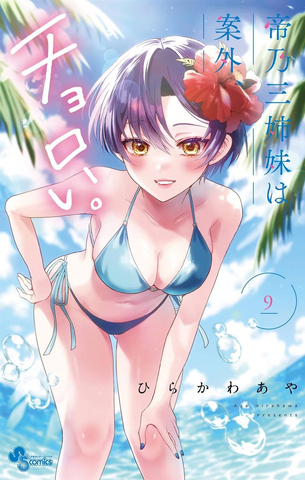 帝乃附录9
