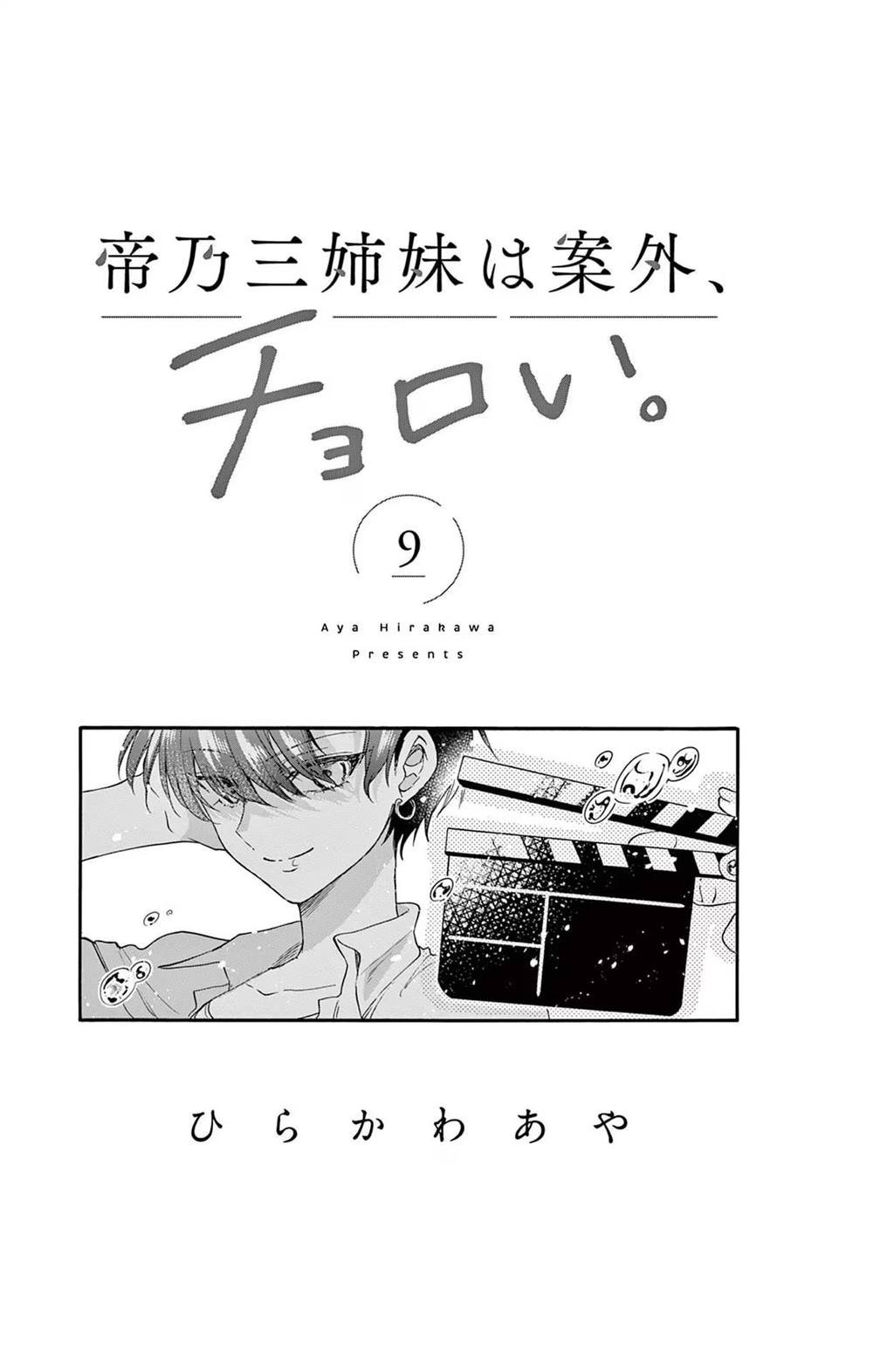 帝乃附录9