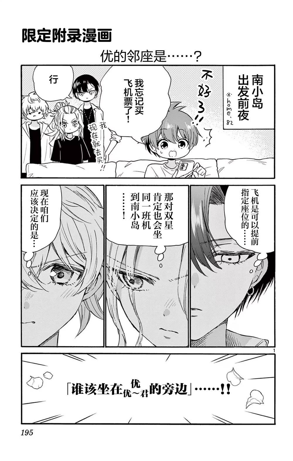 帝乃附录9