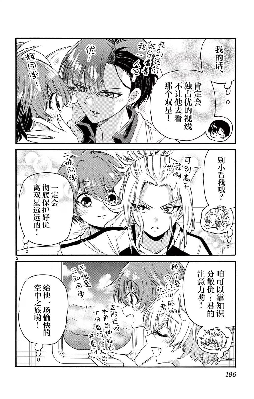 帝乃附录9