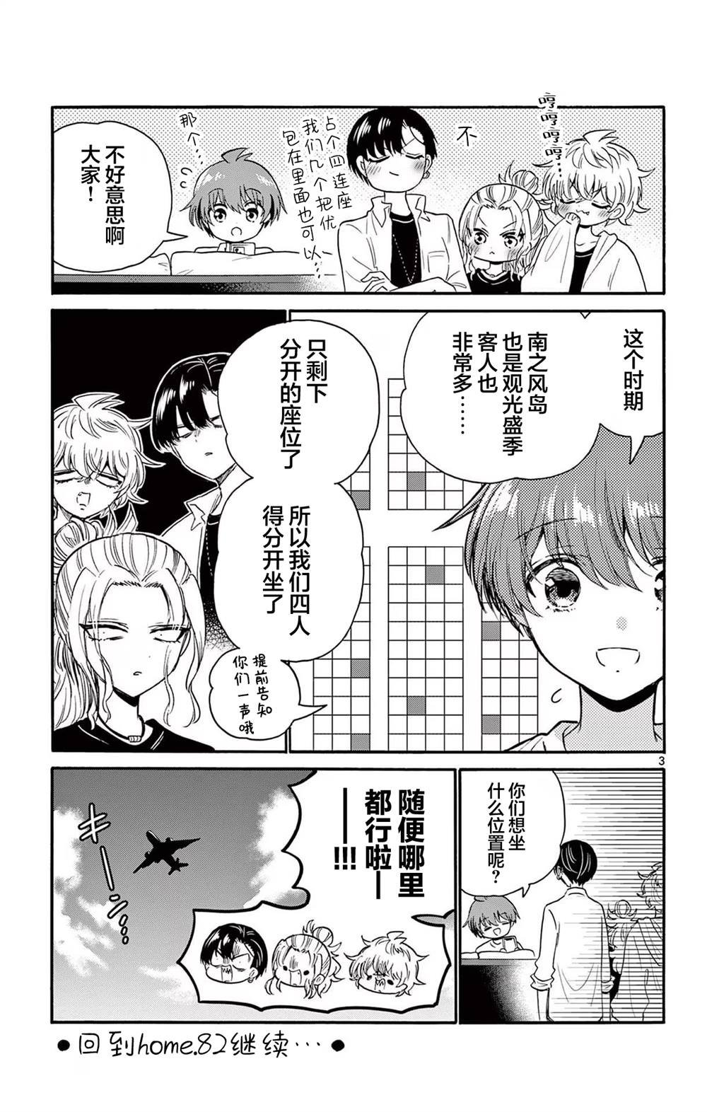 帝乃附录9