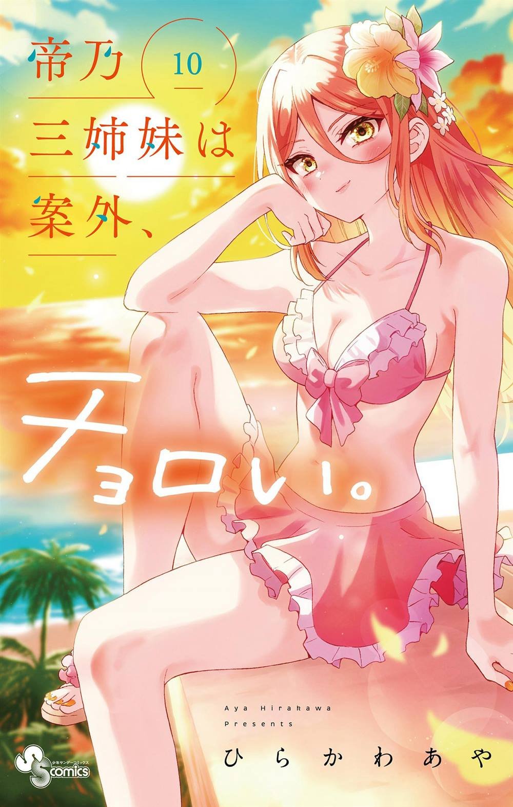 帝乃附录10