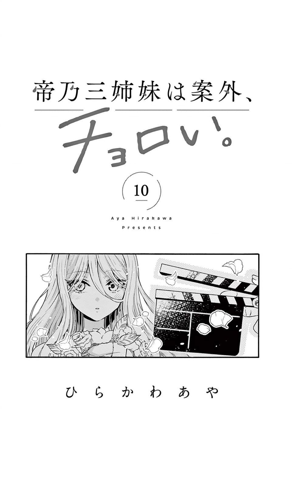 帝乃附录10