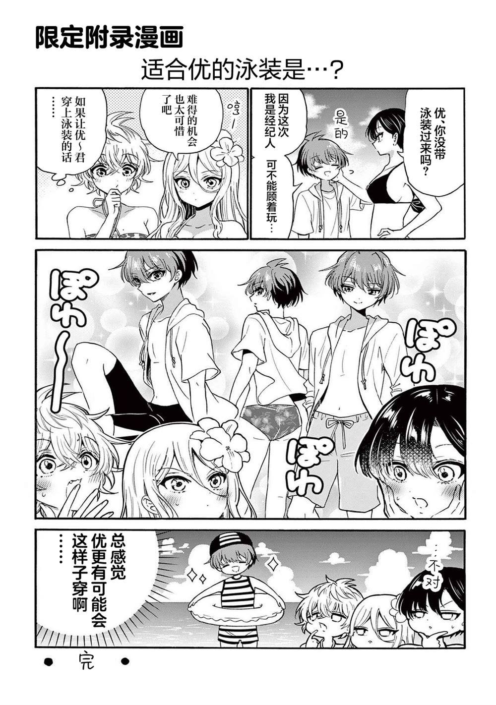 帝乃附录10