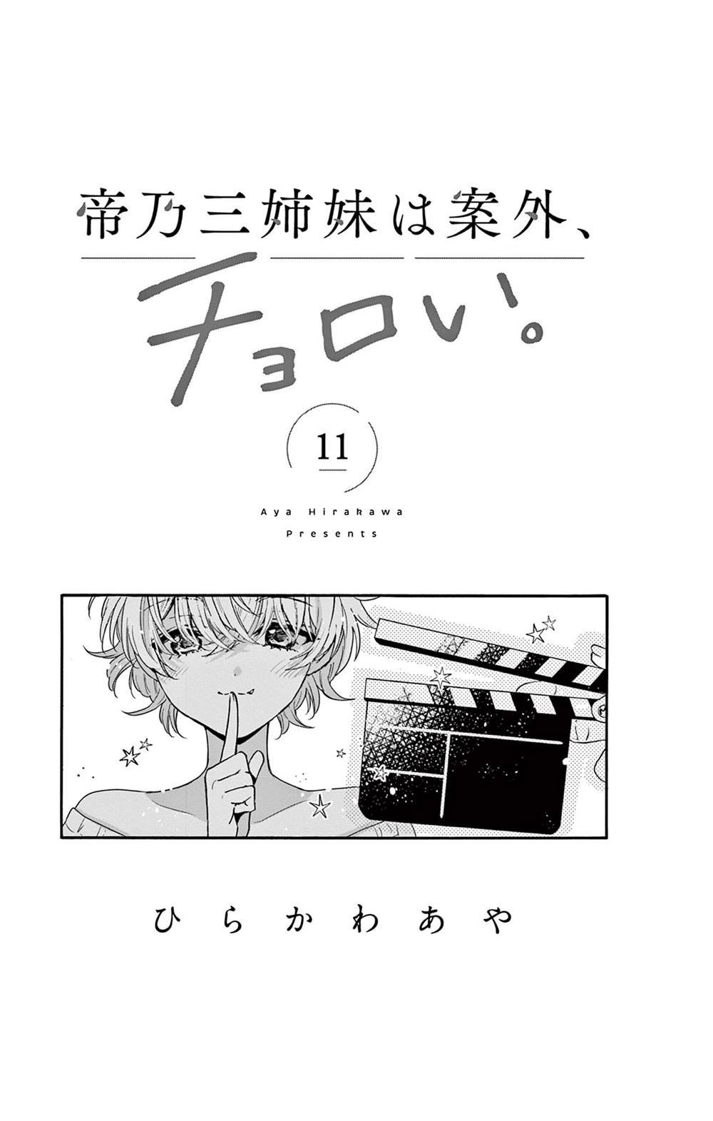 帝乃附录11