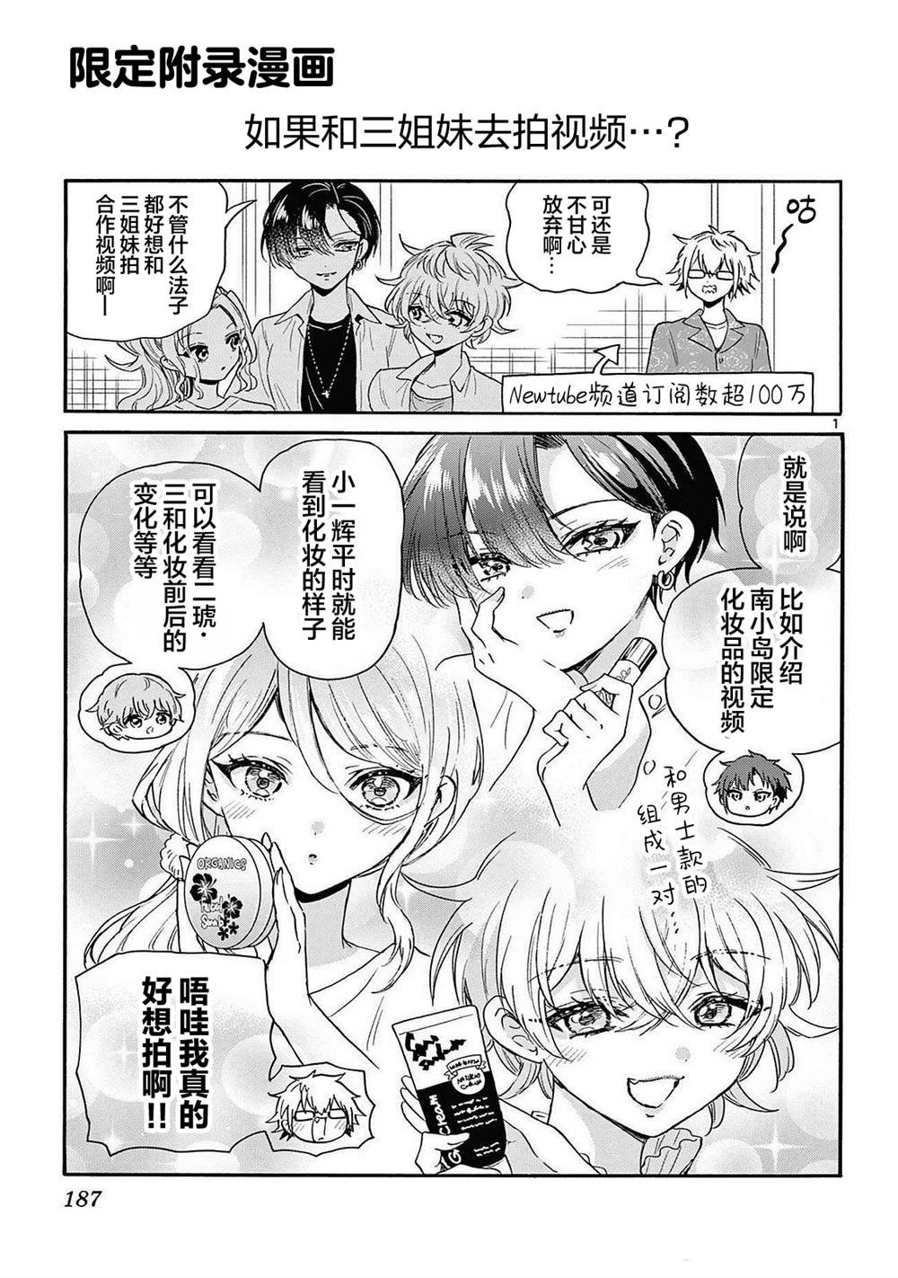 帝乃附录11