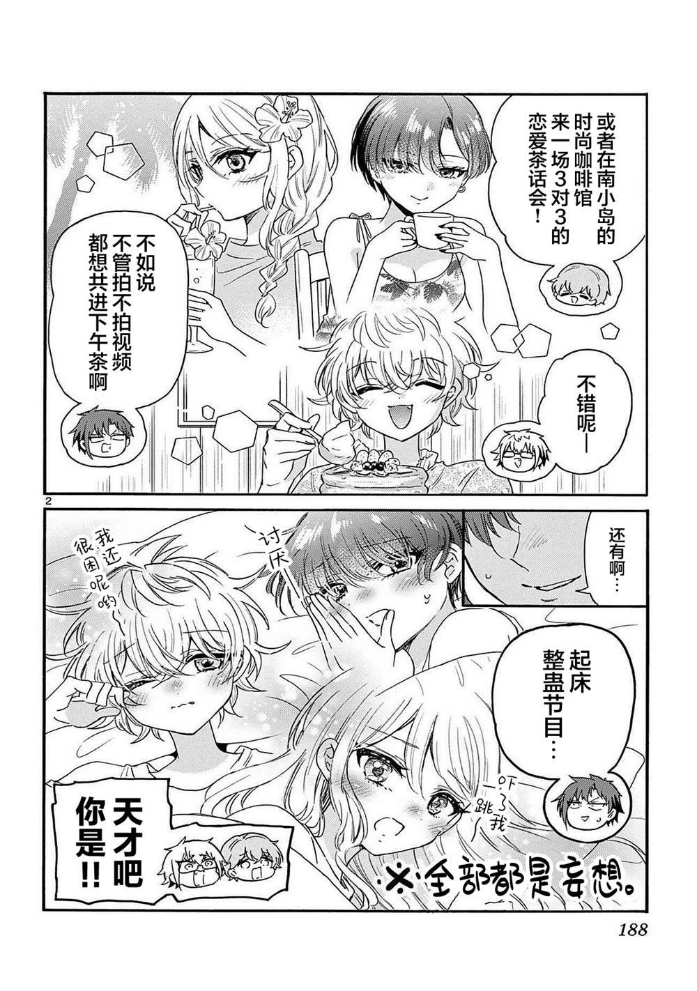 帝乃附录11