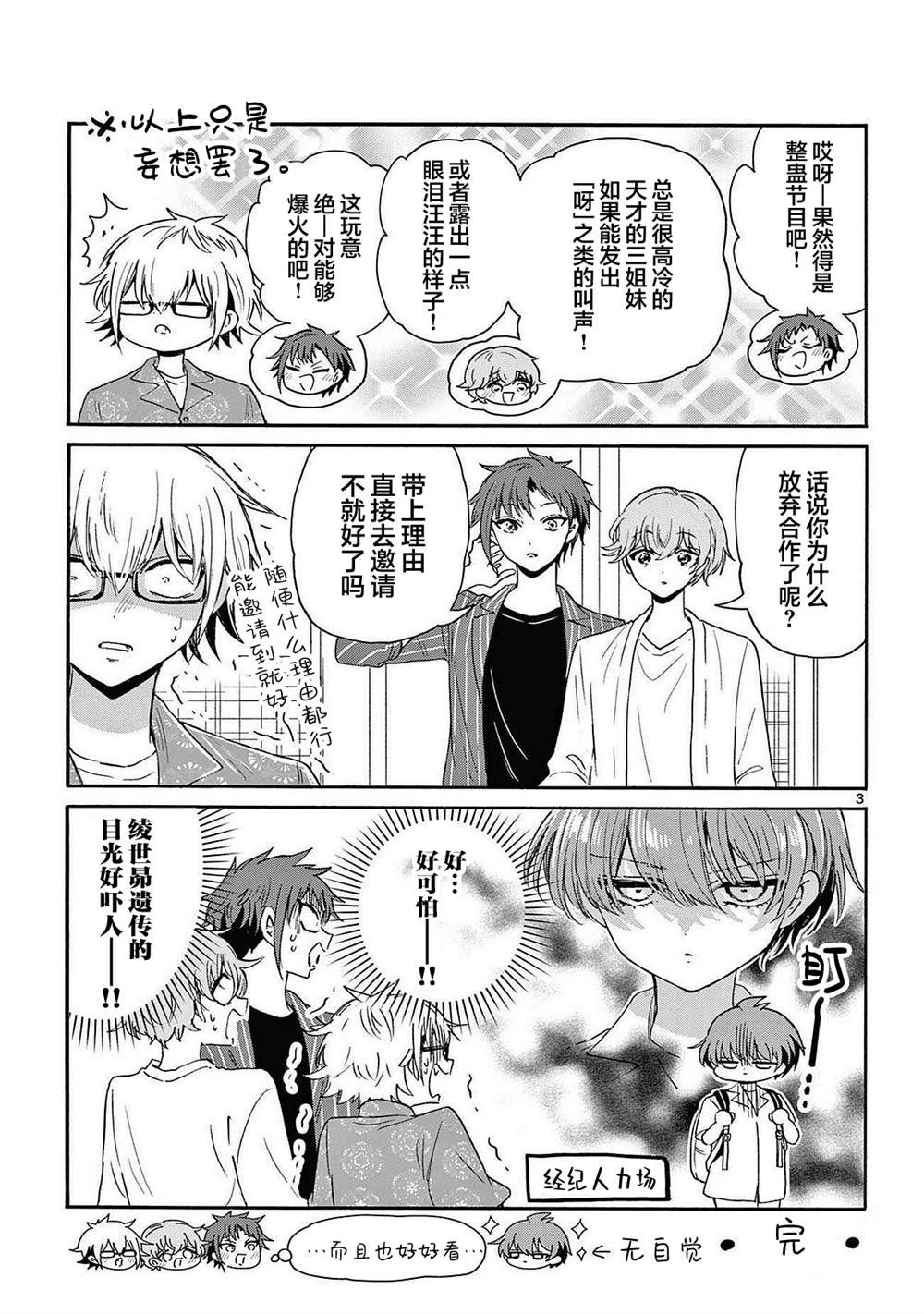 帝乃附录11