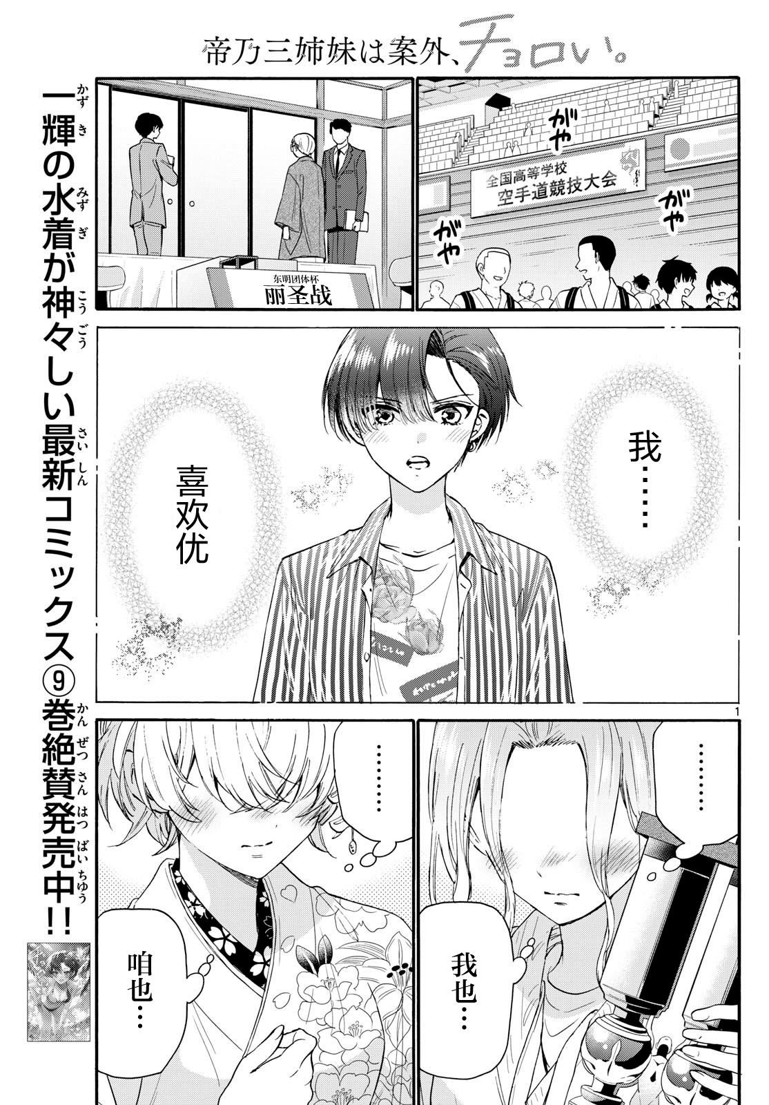 第114话