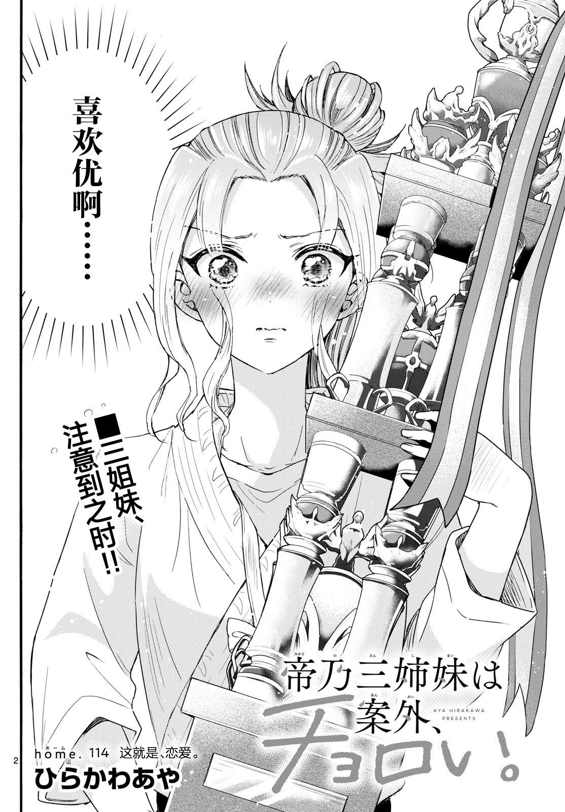 第114话