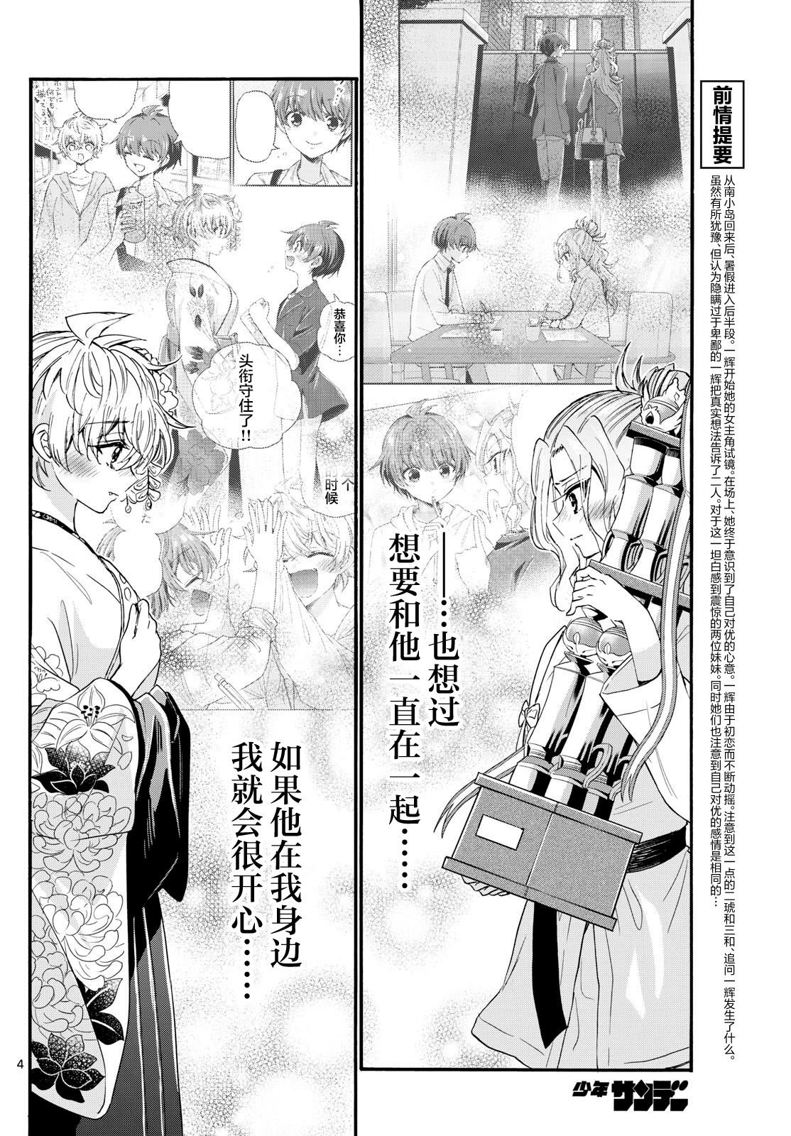 第114话