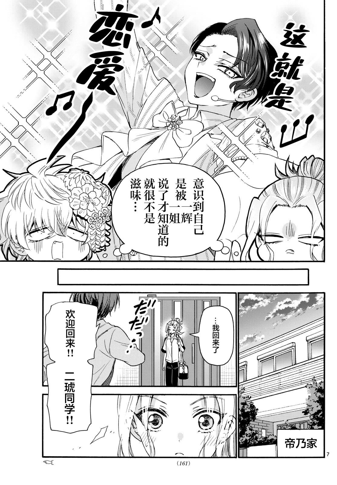 第114话