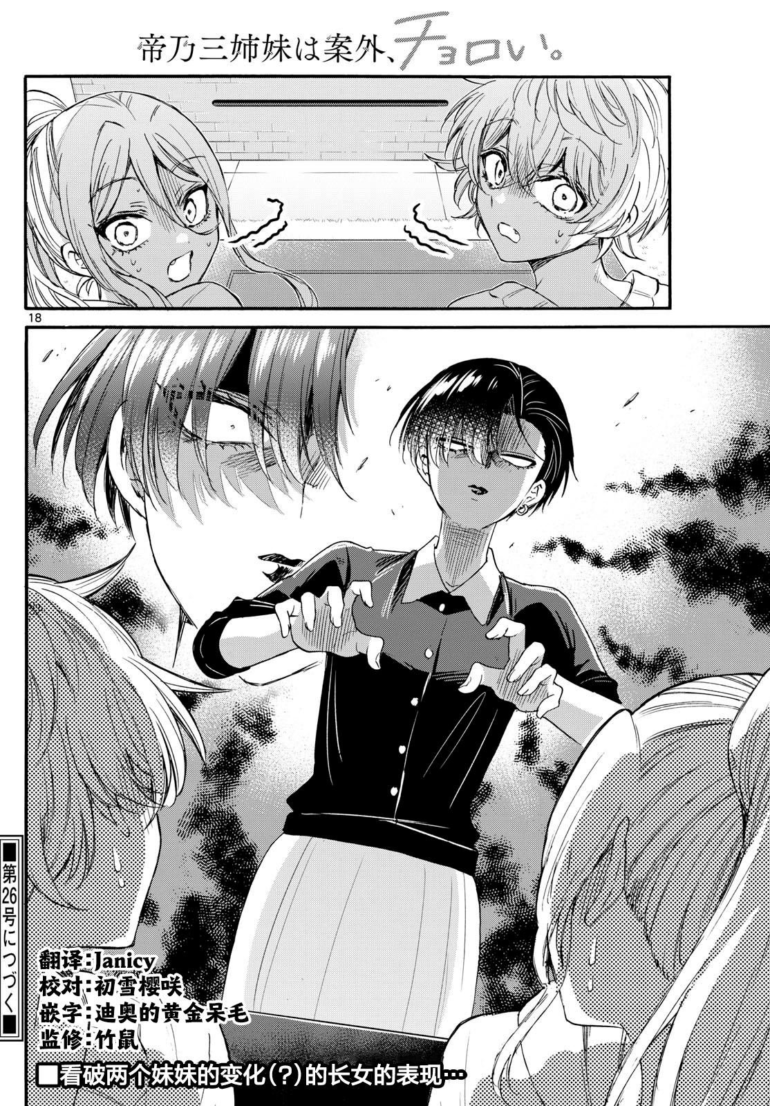 第114话